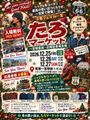 たろマーケット in 一宮