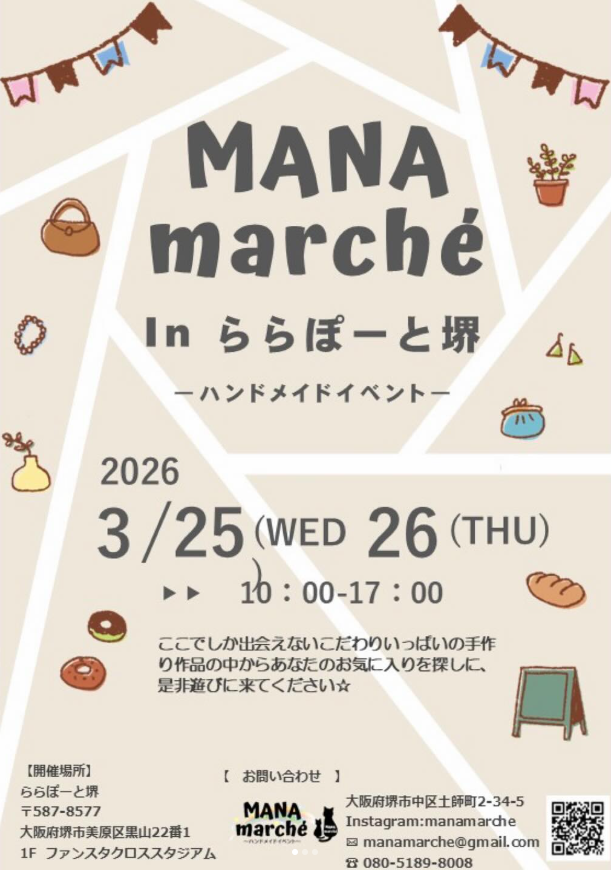 MANAmarché in ららぽーと堺