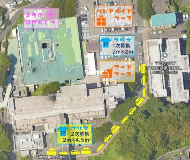 横須賀中央　うわまチック天国「うわまちフリマ」