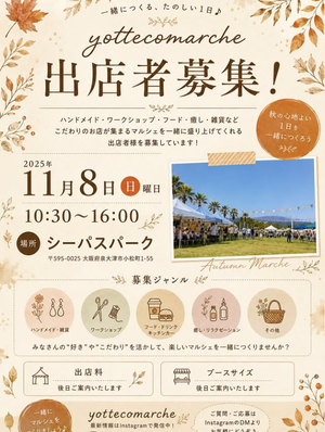 yotteco marche　in シーパスパーク