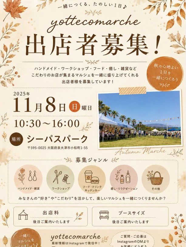 yotteco marche　in シーパスパーク