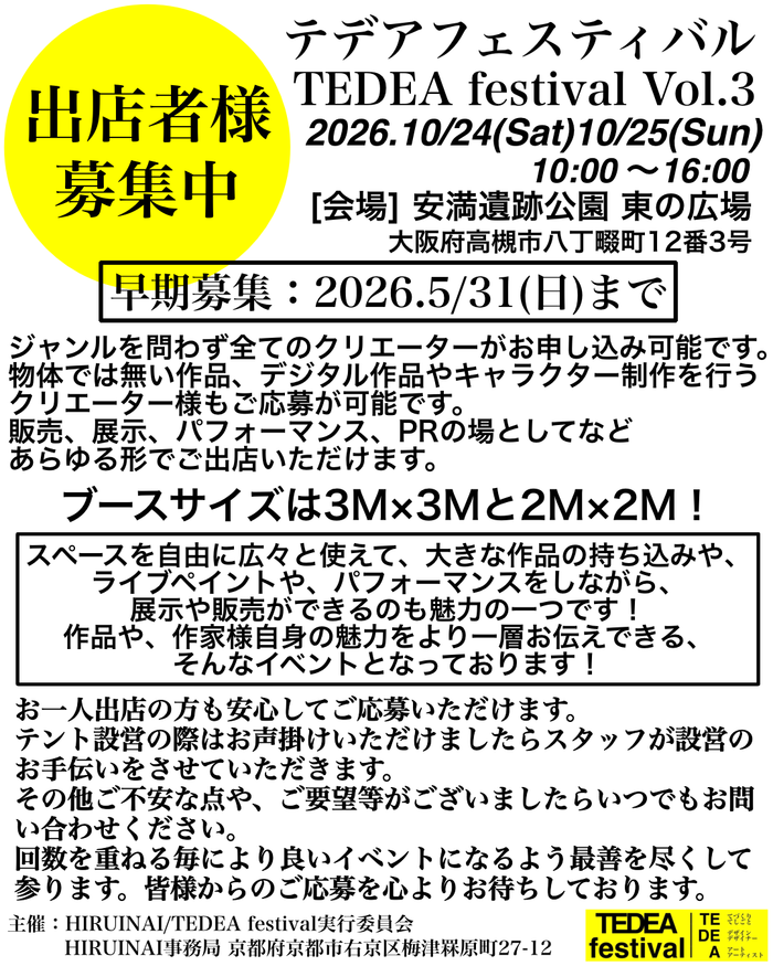 TEDEA festival Vol.3