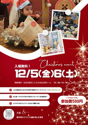 フリーマーケット　北名古屋市こども古本店2階ホール