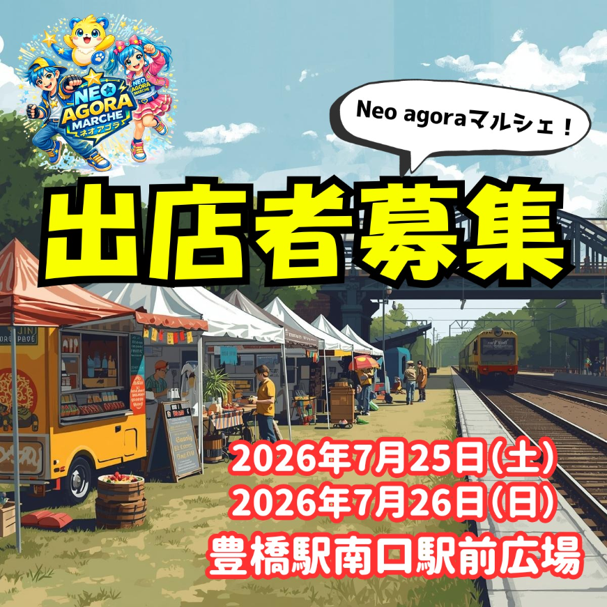 Neo agoráマルシェ in 豊橋駅南口駅前広場