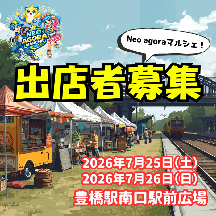 Neo agoráマルシェ in 豊橋駅南口駅前広場