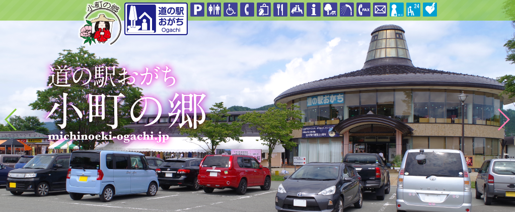 湯沢市　道の駅おがちフリーマーケット