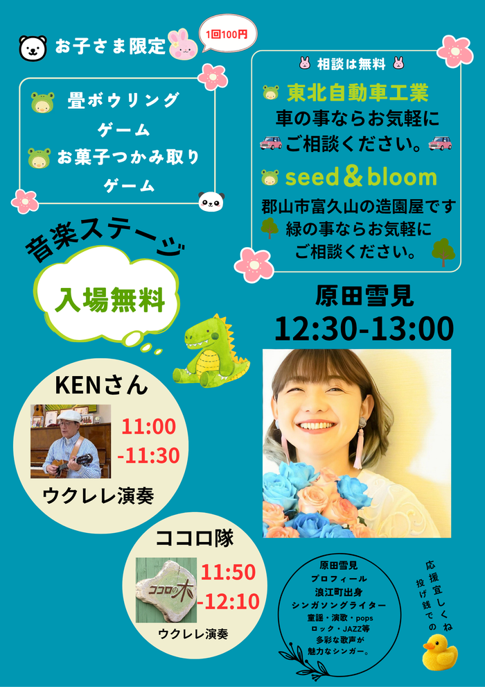 Basketマルシエ in東北自動車工業