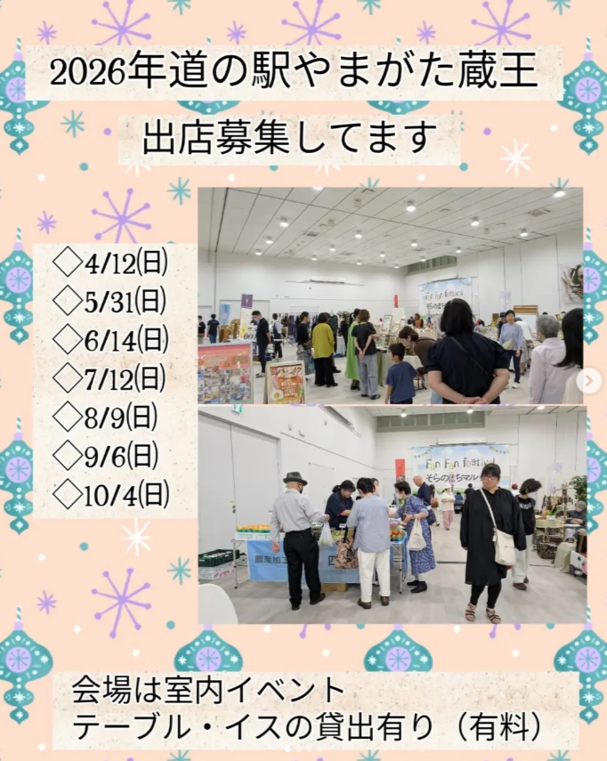 そらのまちマルシェin蔵王
