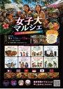 第2回 女子大マルシェ