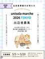 unisola marche 2026 TOKYO