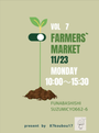 Farmers Market VOL.7