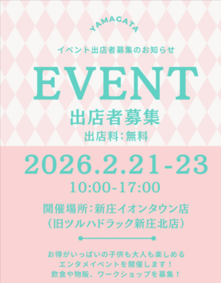YAMAGATA CONNECT EVENT　新庄イオンタウン店