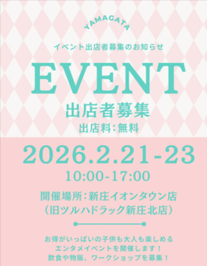 YAMAGATA CONNECT EVENT　新庄イオンタウン店