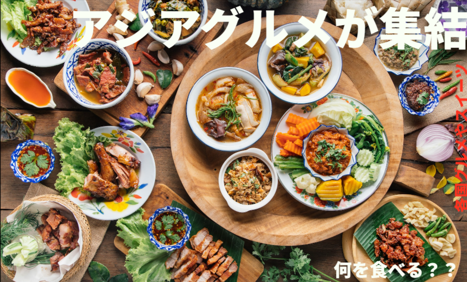 名古屋アジアンフェスティバル