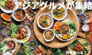 名古屋アジアンフェスティバル