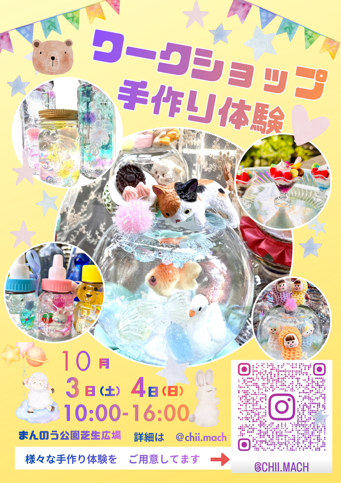 まんのう手作りフェス