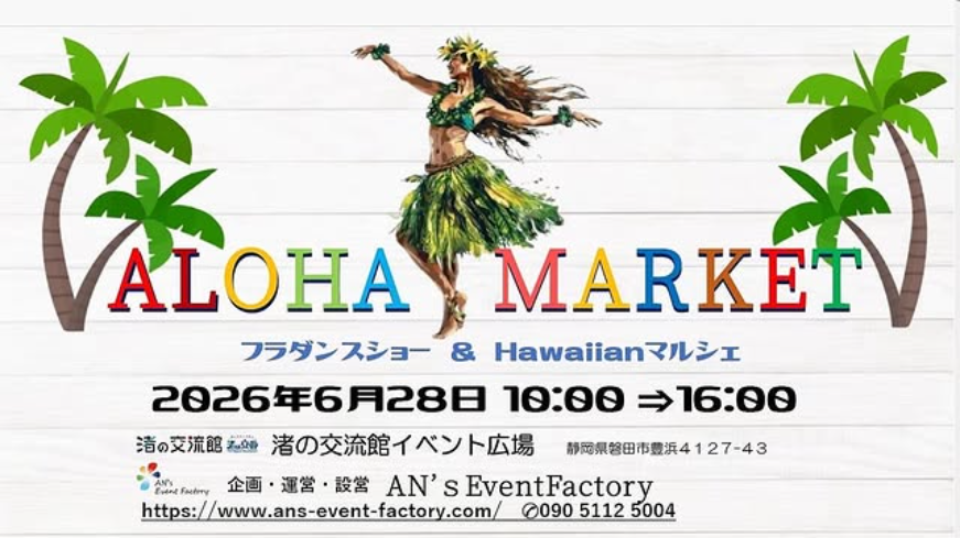 ALOHA Market