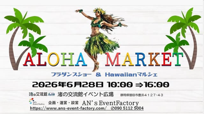 ALOHA Market