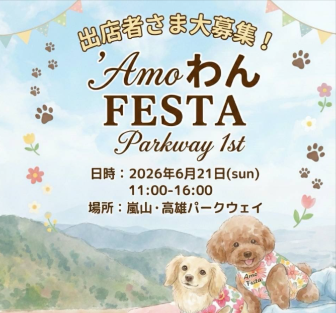 Amo WAN FESTA ParkWay ⁡