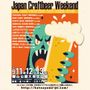 JAPAN CRAFTABEER WEEKEND