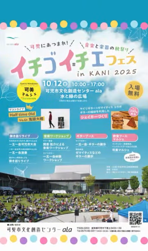 【可美マルシェ】イチゴイチエフェス コラボ