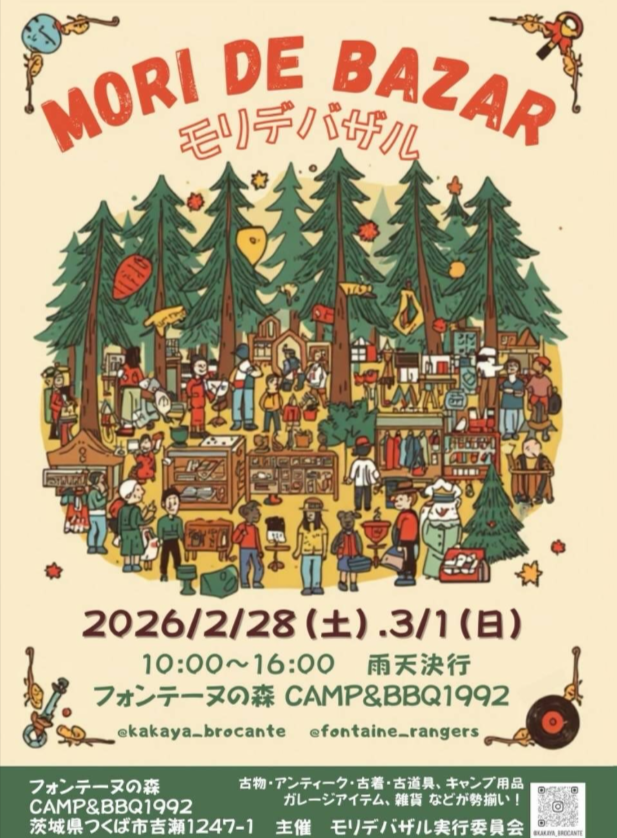 MORI DE BAZAR モリデバザル
