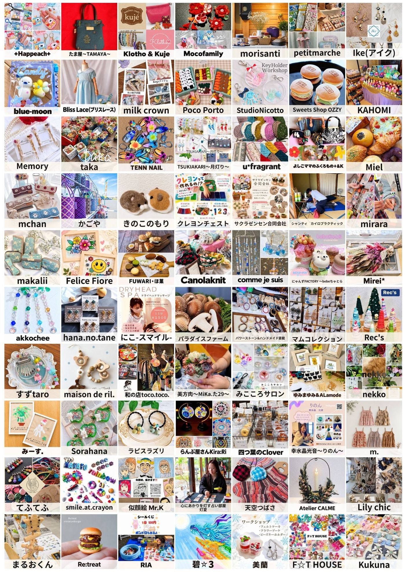あい♡ぱーく × スマイルアップマルシェ