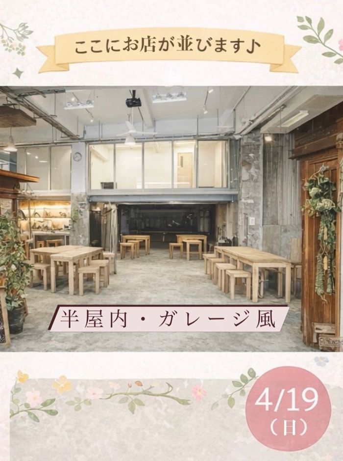 はるいろマルシェin南堀江