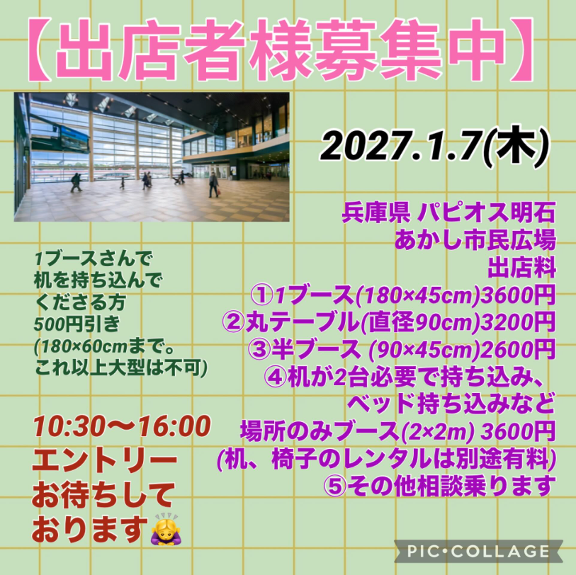 Gracias Marche in Akashi