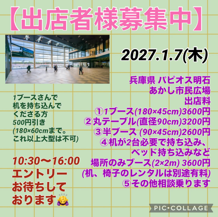 Gracias Marche in Akashi