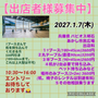 Gracias Marche in Akashi