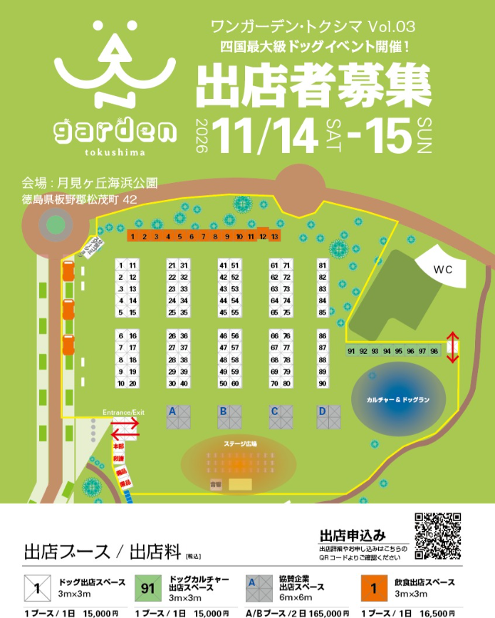 WAN garden Tokushima Vol.03 [ワンガーデン・トクシマ]