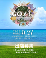 第三回　GOAT