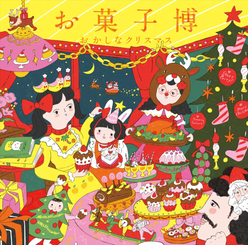 お菓子博　第３回　おかしなクリスマス