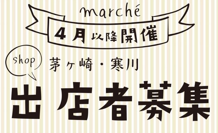 寒川町「さむかわカレーまつり」