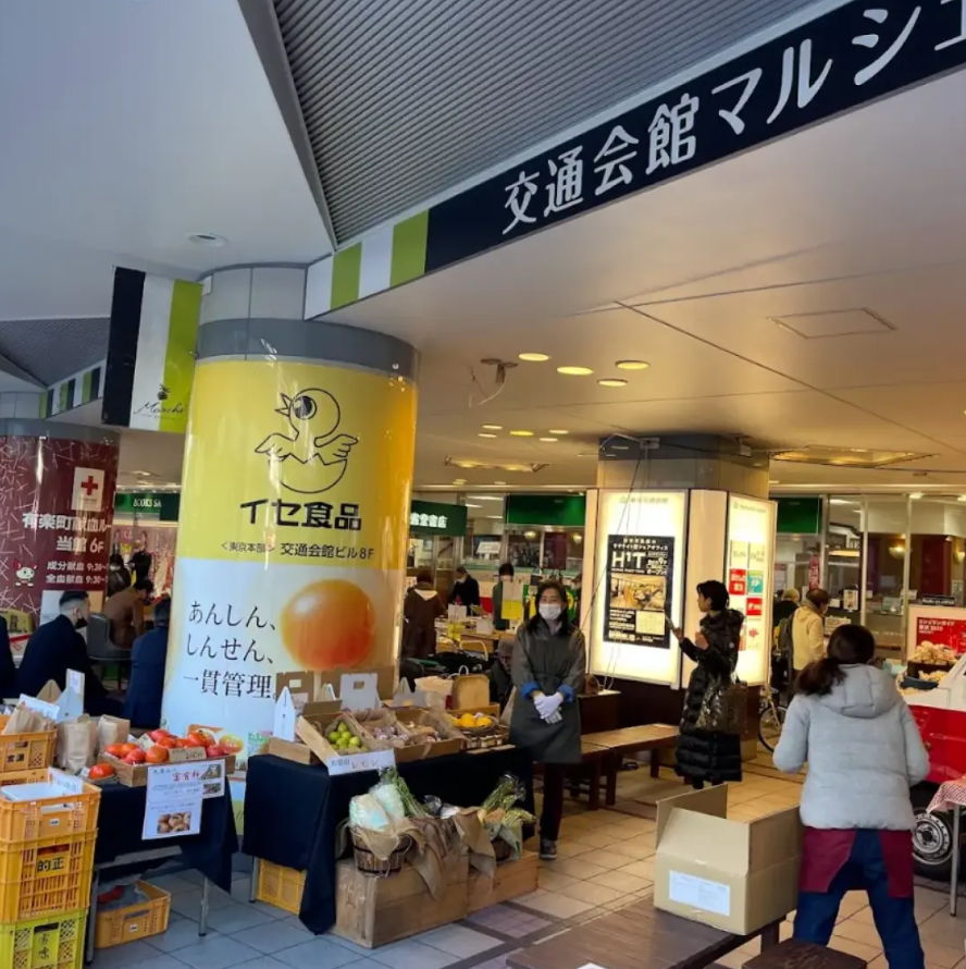 交通会館マルシェ