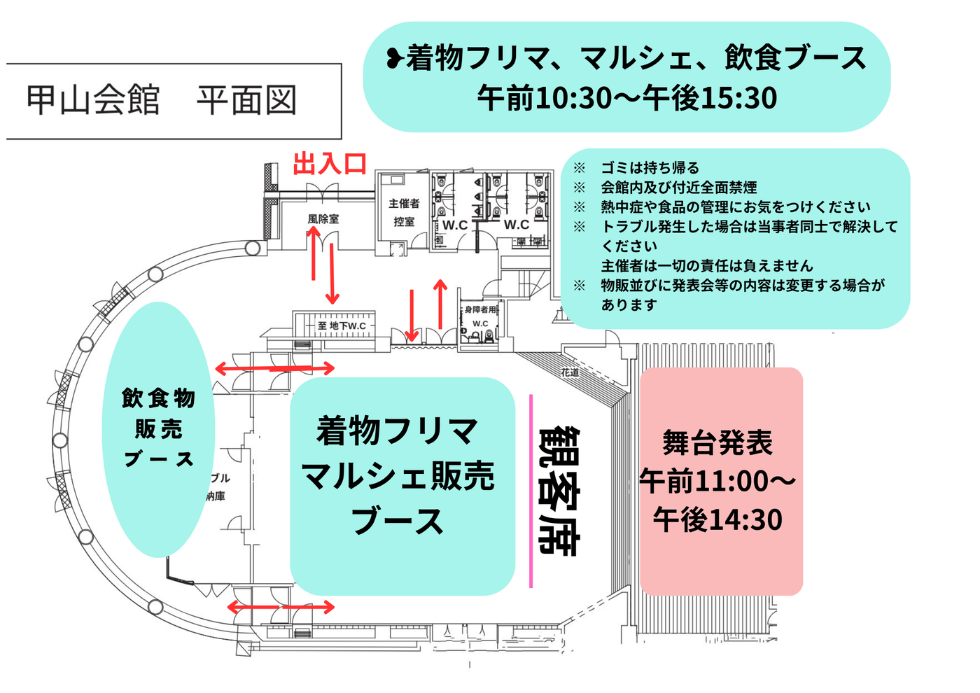 サマーフェスタ