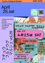 フチュウフルドウグマルシェ　vol.29