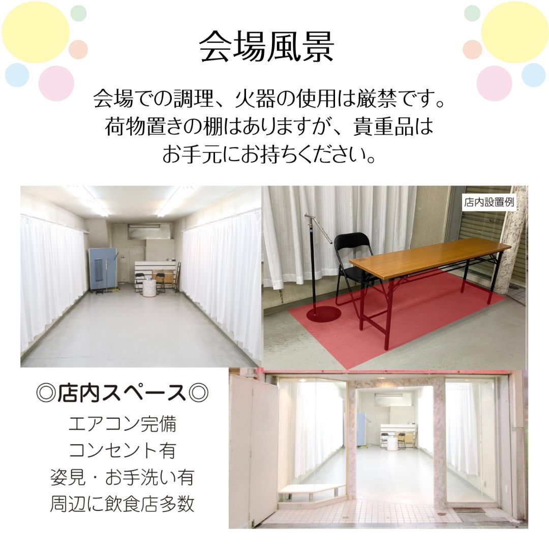 ええもん市_天六即売会