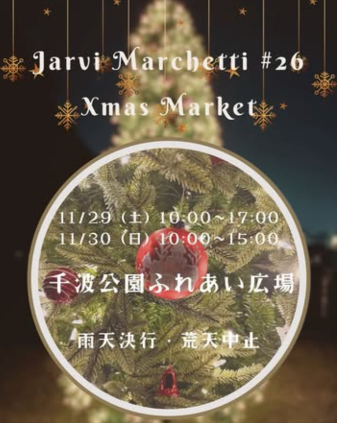ヤルヴィマルケッティ#26 XmasMarket