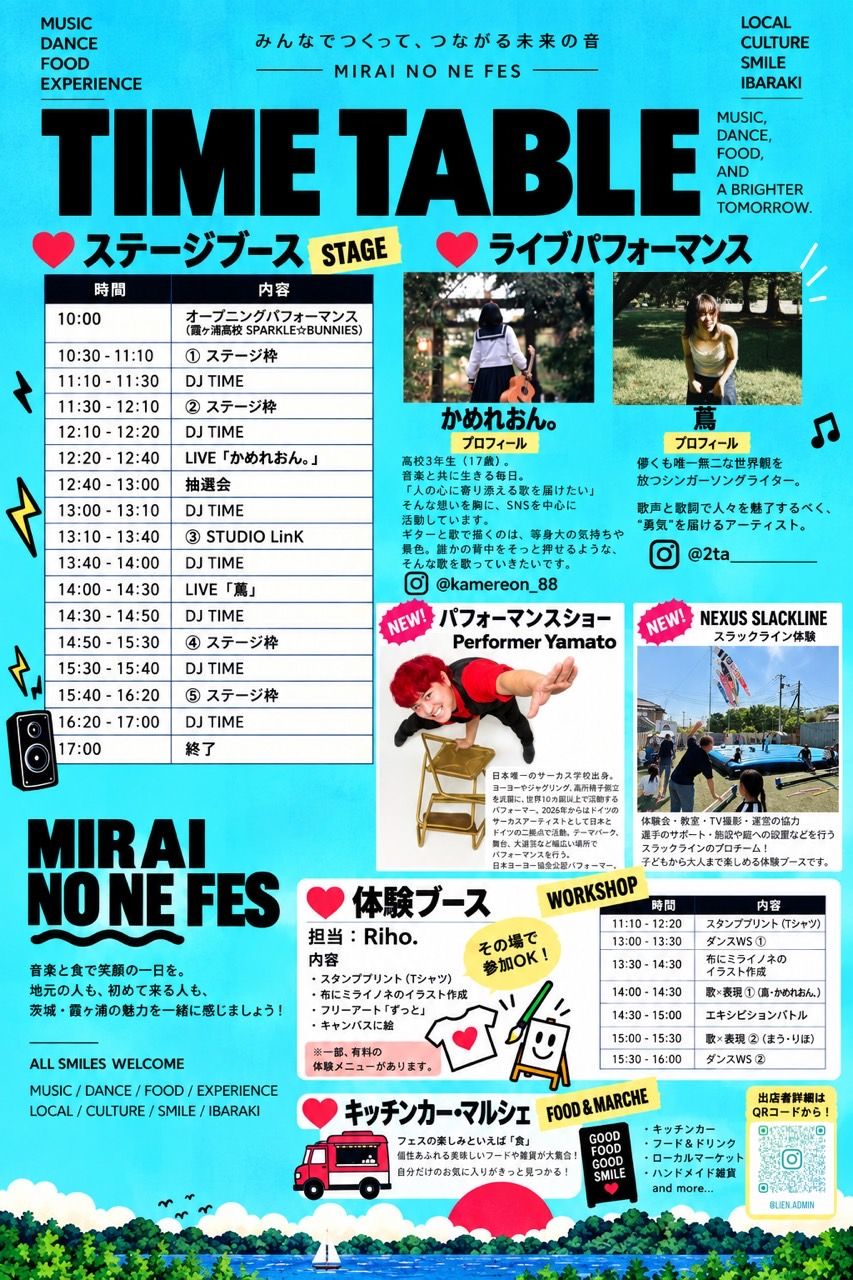 D-フリマ（ミライノネフェス）