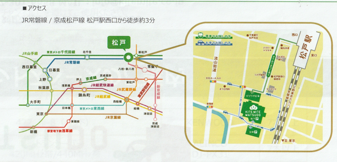 キテミテマツド　フリーマーケット