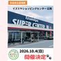 MANAあにまるフェス in イズミヤショッピングセンター広陵