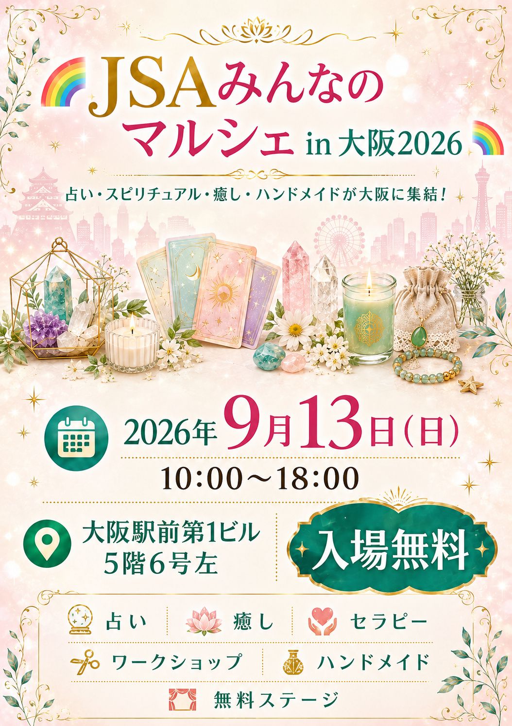 みんなのマルシェin大阪