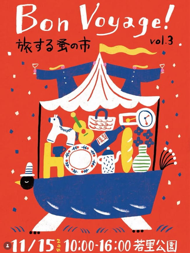 第3回 Bon Voyage！旅する蚤の市