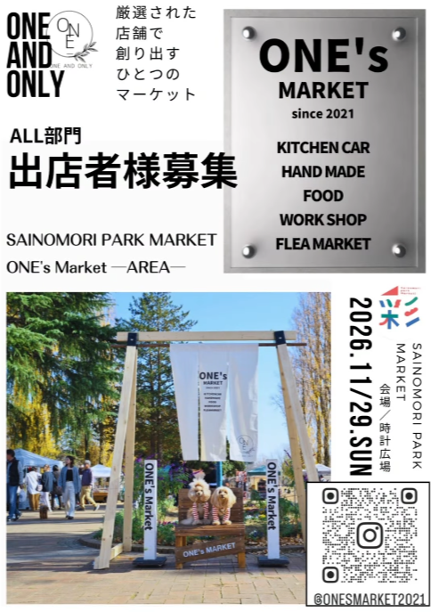 ONE's Market 彩の森入間公園