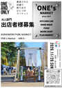 ONE's Market　彩の森入間公園