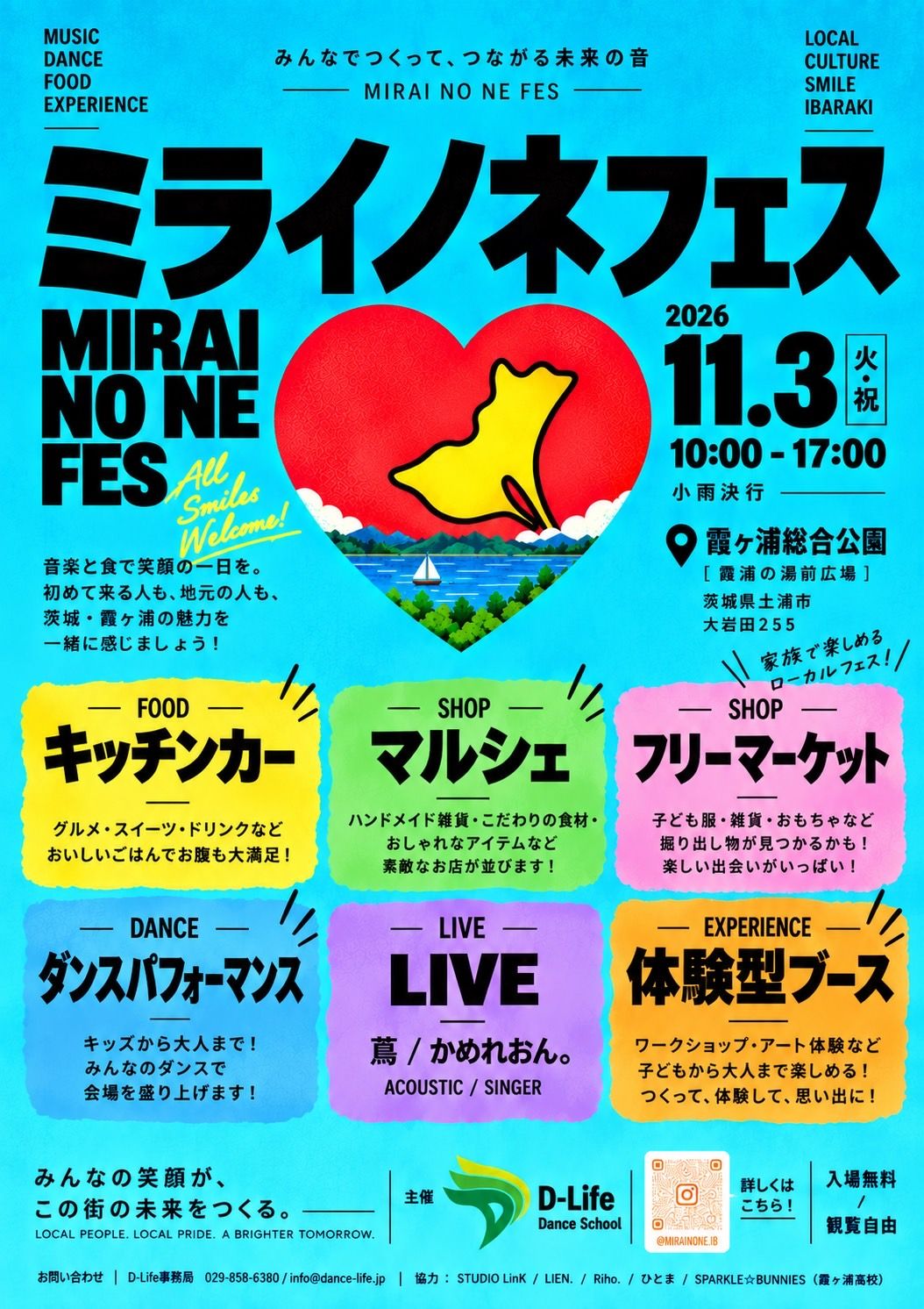 D-フリマ（ミライノネフェス）