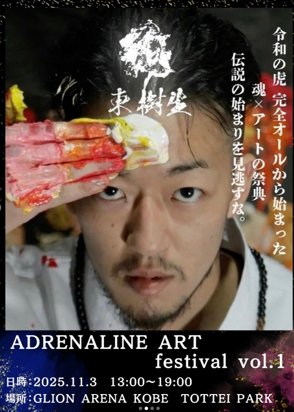 ADRENALINE ART festival vol.1