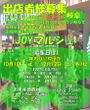 JOYマルシェ